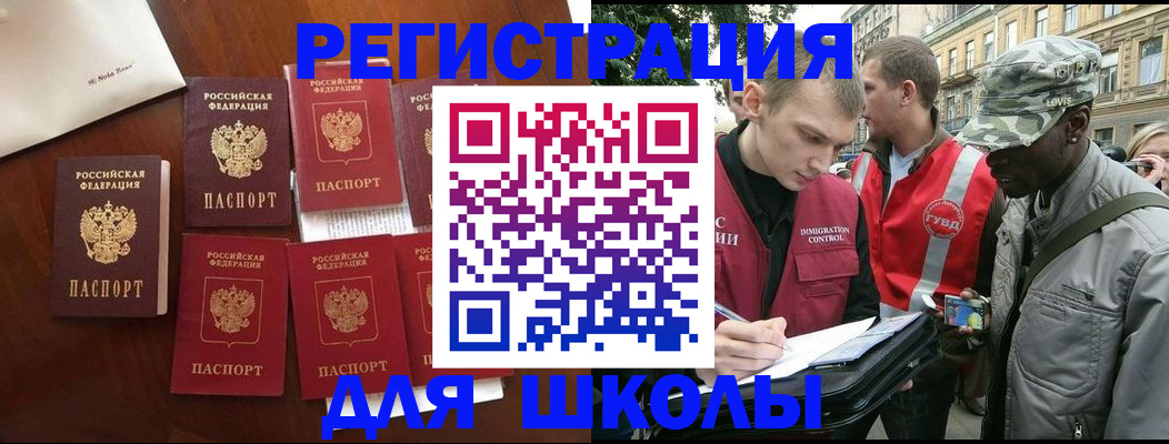 где прописаться в Курчалом