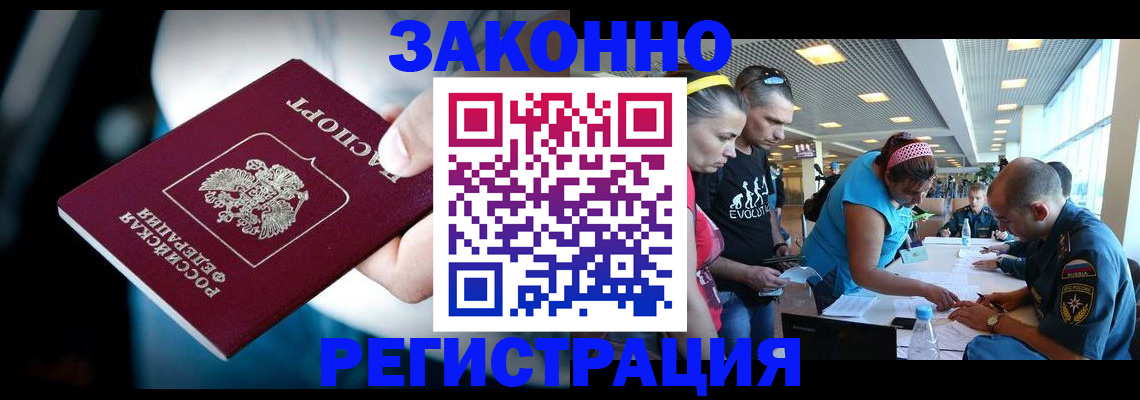 прописка для военкомата в Курчалом